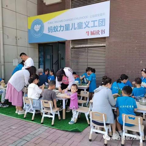 蚂蚁小义工-端午送爱心