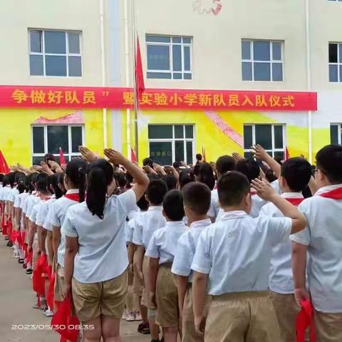 学习二十大 争做好队员——实验小学新队员入队仪式