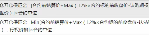 50ETF期权的保证金是多少？