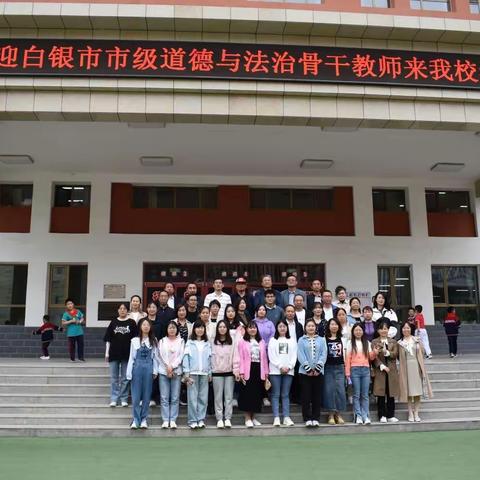 城乡互助共成长，名校跟岗促提升——访白银区第四小学纪实