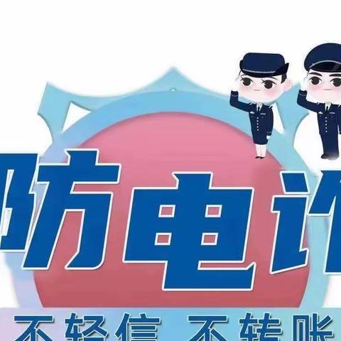 农行海宁科技城支行开展警银联动反诈宣传活动