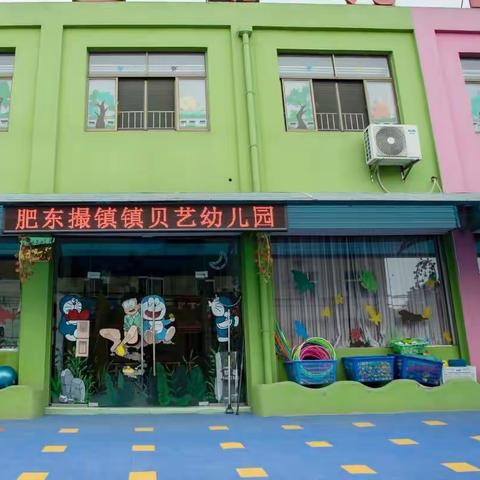 初探小学，礼遇成长——撮镇中心小学组织贝艺幼儿园“走进小学”活动纪实