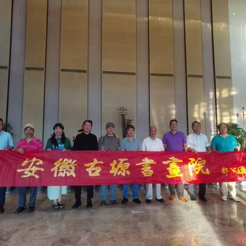 情浓皖北行  笔墨送清凉