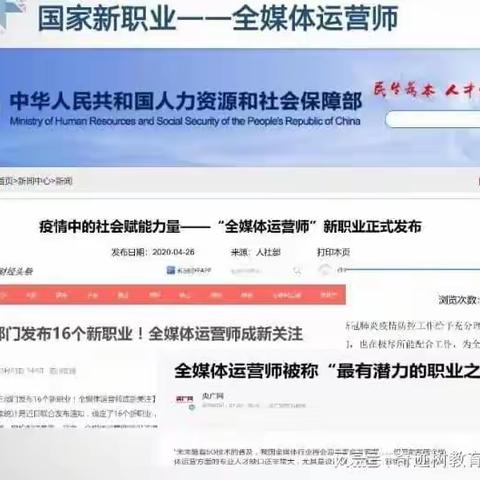 全媒体运营师证书报考费用是多少？全媒体运营师证书在哪报考？