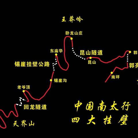 【聚焦经典·四大挂壁】巅峰太行，3天2晚全年发班不打烊！