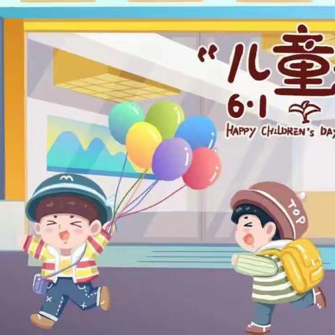 丰富六一，绚丽童年——兴鲁小学幼儿园六一儿童节文艺汇演