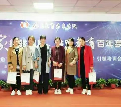 采得百花酿蜜来——东风小学优秀教师代表参加全国教育名家论坛