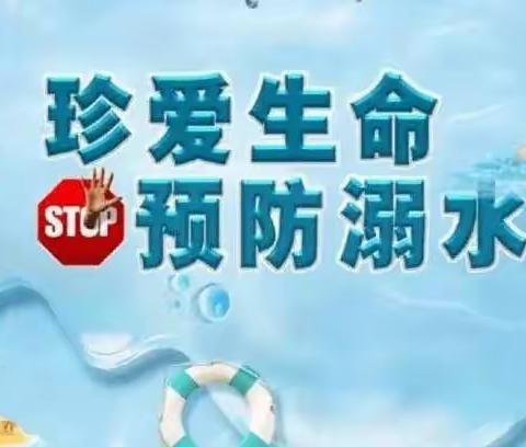 齐抓共管防溺水    师爱家访暖人心——乐平市镇桥镇福和希望小学 一（1）班防溺水安全工作