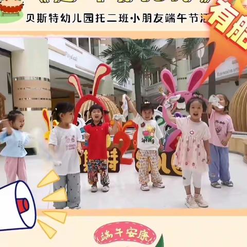 贝斯特幼儿园🌟托二班🌟六月第三周反馈