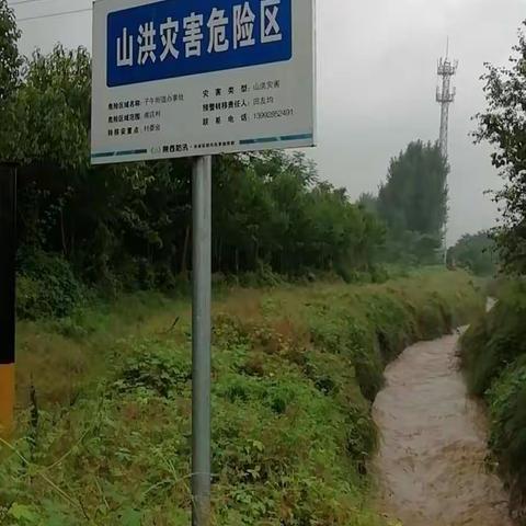 阴雨防汛无小事    思想警惕不松懈