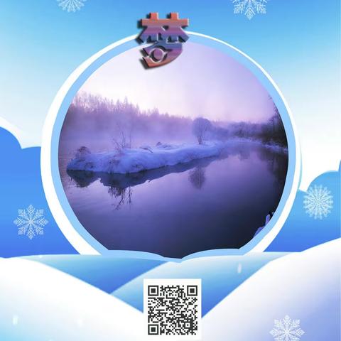 【天缘习作】海报：冬至（III）