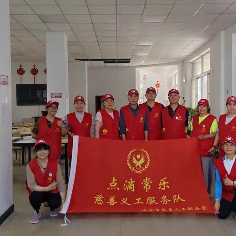 大爱无疆～点滴常乐义工队深入爱之旅残疾儿童康复中心开展助残献爱心活动