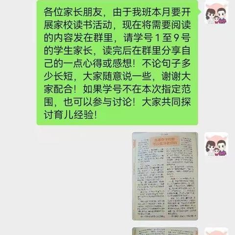 行宫中心小学10月份家校共育小结