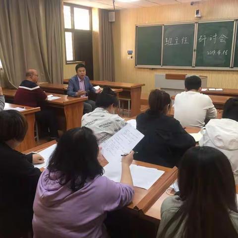 广宗县葫芦中学班主任研讨会