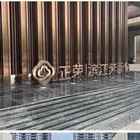 【正荣·滨江紫阙台】施工服务进度（一）