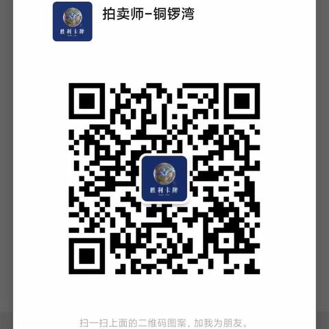 胜利卡牌第十二期