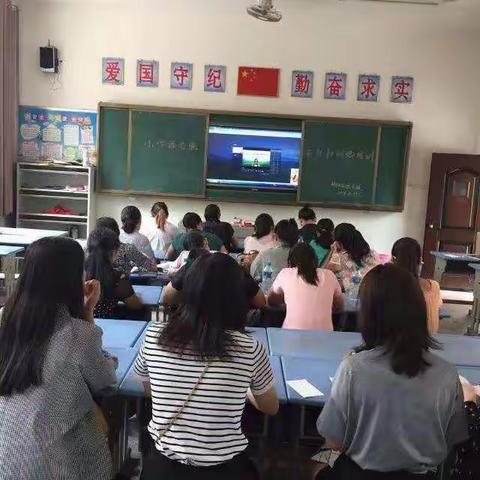 走进新教材，感悟新理念一一瑞阳实验学校统编教材小学语文网络培训