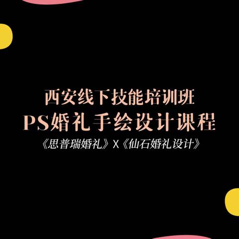西安线下技能培训班开课啦！