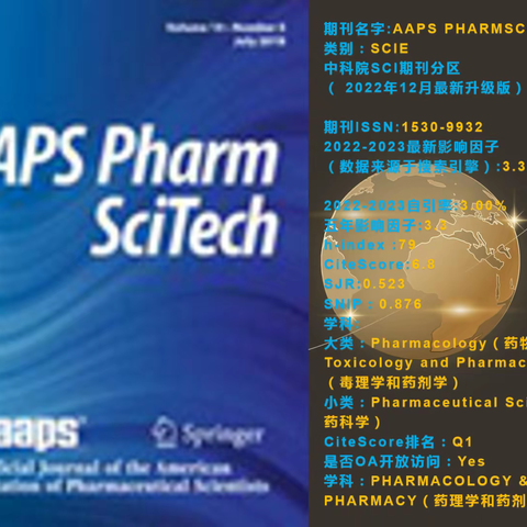 期刊名字:AAPS PHARMSCITECH类别：SCIE中科院SCI期刊分区（ 2022年12月最新升级版）：3区