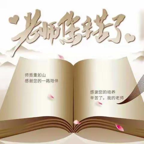 【天才贝乐】岁月如歌 感恩有你