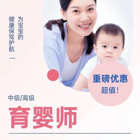 苏州园区哪里可以学习育婴师的补贴课程