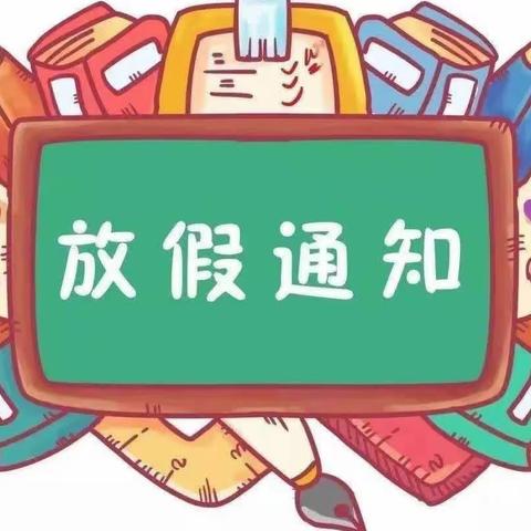 洪洞县睿博幼儿园暑假安全教育告家长书