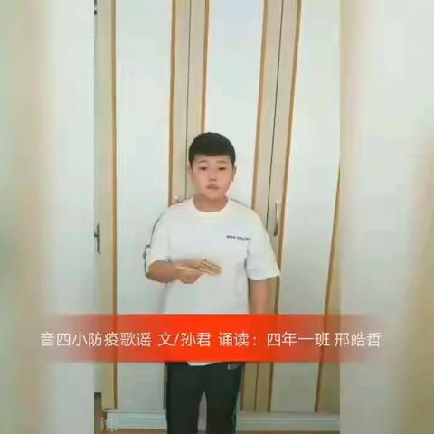 假期不寻常，祖国必破浪----音四小学生假期学习生活纪实