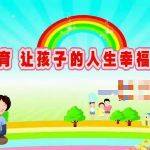 音四小2017年重点工作大盘点之十三“家校共育篇”