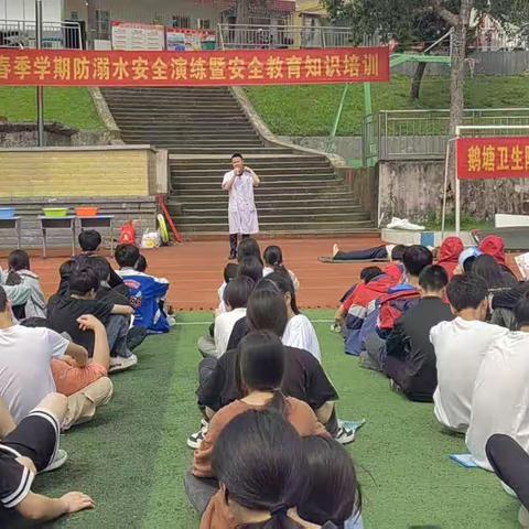 鹅塘镇初级中学防溺水安全知识培训及应急救援演练