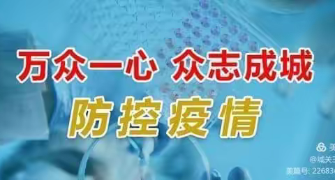 用心陪伴，停课不停学；守望花开，成长不延期——中滩中心学校张白小学“停课不停学”线上教学侧记