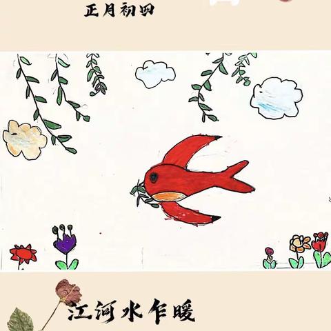 春意浓浓说立春——仙游县木兰幼儿园身边的传统节气之立春