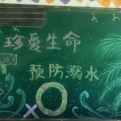 童之梦幼儿园学生防溺水安全教育知识