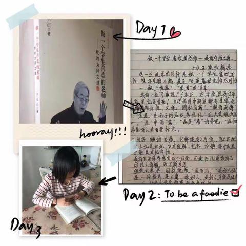 “读经典名篇 ·  做书香教师”——七中小学部线上读书活动