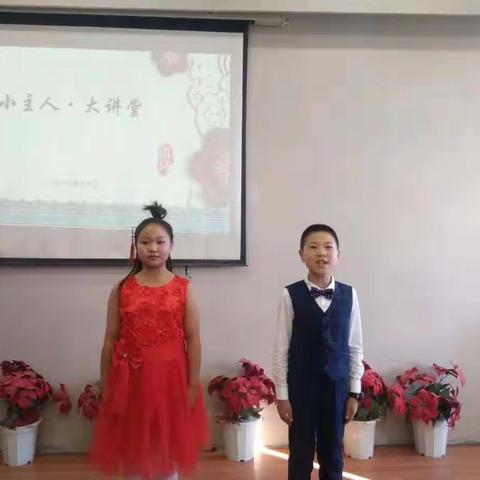 “以诗之名·相约九月”  七中小学部五年级“小主人 大讲堂”