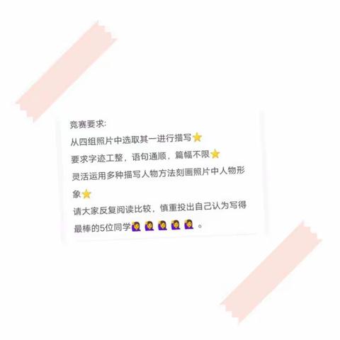 七中小学部校园时讯之“动静结合写人物，扎实训练讲细节”