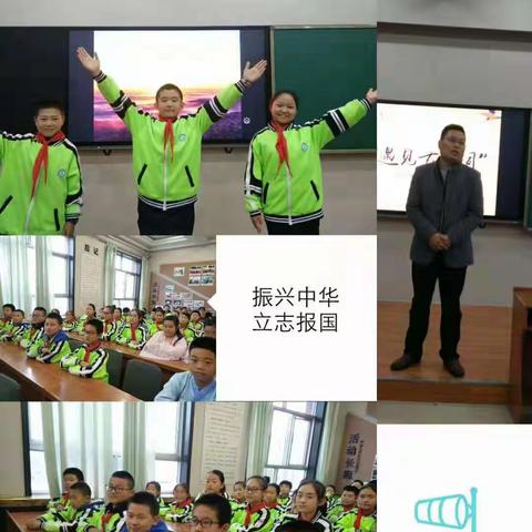 七中小学部校园时讯：“现经典华彩，做时代少年”——五年级小主人大讲堂