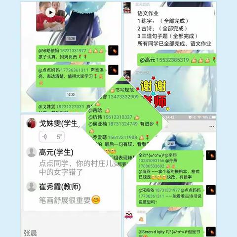 【七中小学部校园时讯】“疫”中假期   别样学习