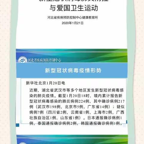 【七中小学部校园时讯】疫情阻击战，我们在家做贡献——之师生联动防“新冠”