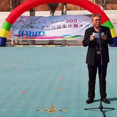 “舞步迎冬奥”——七中小学部校园鬼步舞大赛