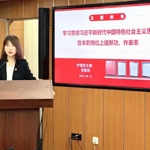 护理党支部开展学<font class="meipian-red">习近平新时代中国特色社会主义思想主题教育</font>