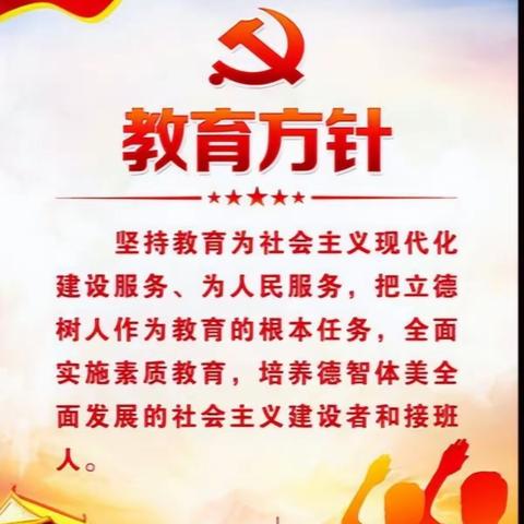 北华文化之《教育之师》