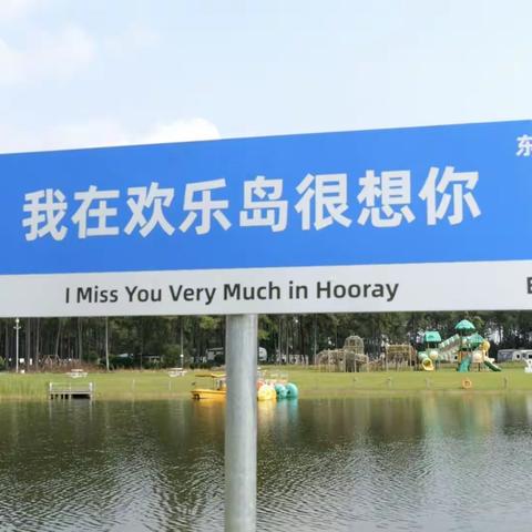 北华文化之【“醉”美古雷.欢乐岛之夜大型美食电音节】