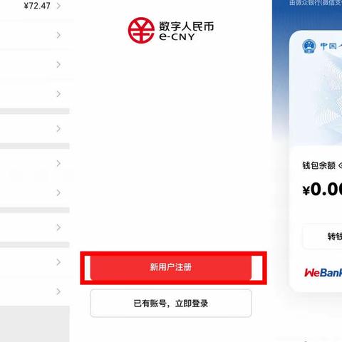 威海市商业银行济南舜耕支行：积极推进数字人民币，让数字人民币深入人心