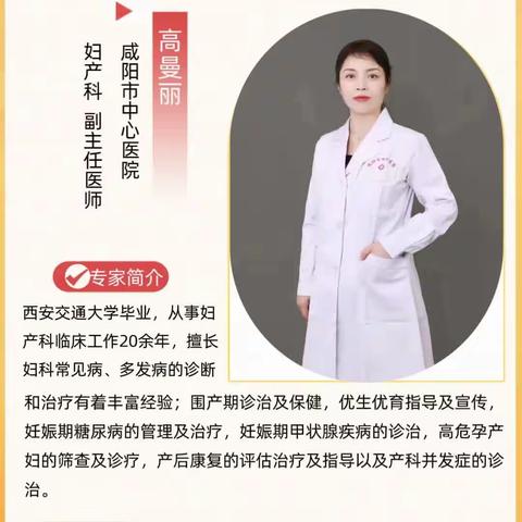淳化县医院特邀请咸阳市中心医院权威专家前来我院妇产科坐诊！