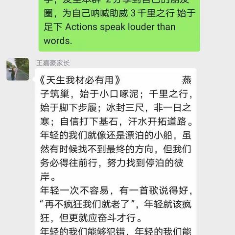 十一十一 勇争第一 扬帆起航 自信自强