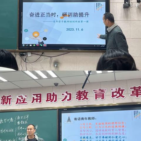 促研学，明德睿智；行万里，刚毅坚卓——阿荣旗小学数学学科青年骨干教师继教研修活动