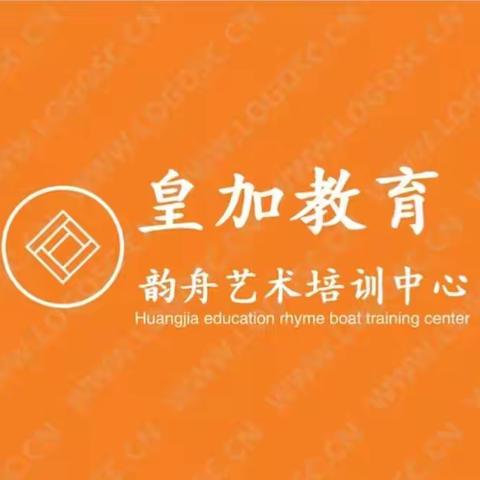 💃💃💃皇加·韵舟艺术培训学校正阳分校2019春季火热招生中🔥🔥🔥