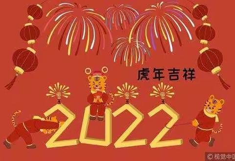 瑞虎迎春送温暖   声声问候暖心田—大通支行党总支开展春节慰问