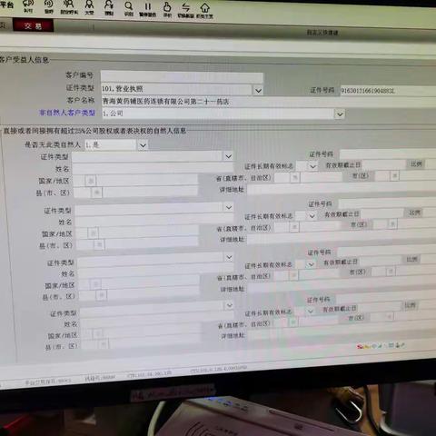 中国工商银行开立对公结算账户操作指南