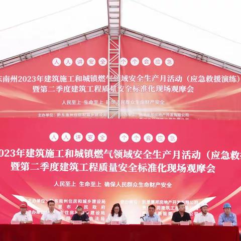 凯里公司承办黔东南州2023年天然气管道被第三方施工破坏泄漏燃烧应急救援演练